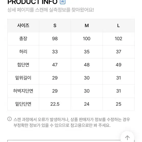 라인포인트 와이드 데님 팬츠 (S/short)