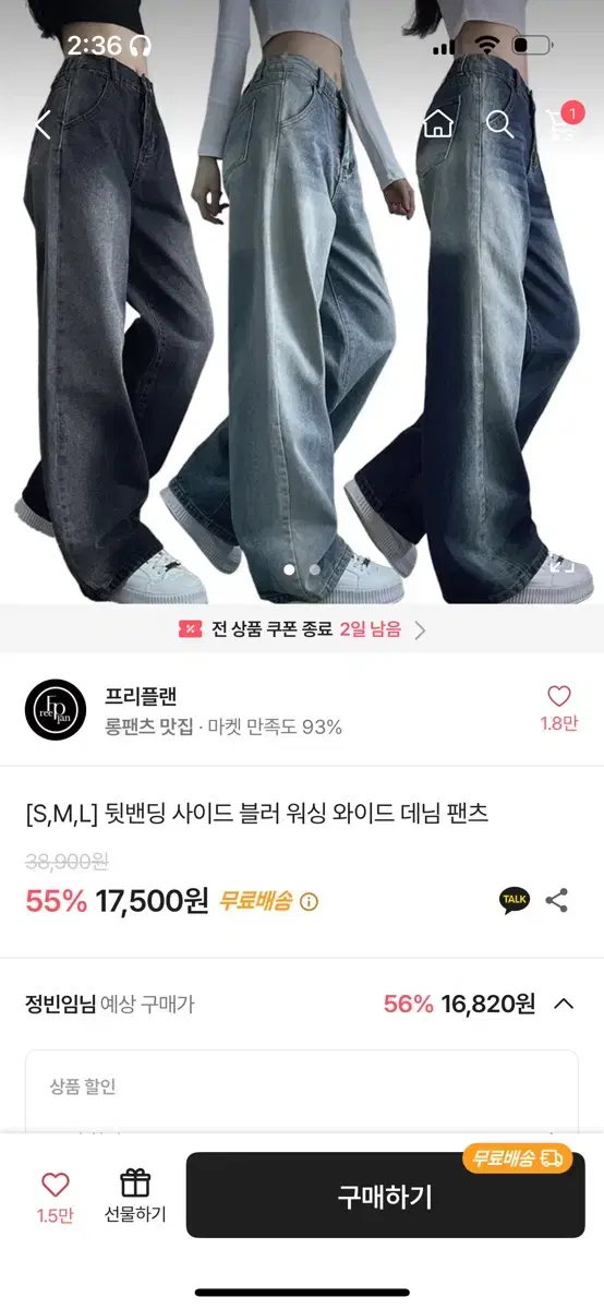 에이블리 프리플랜 뒷밴딩 사이드 블러 워싱 와이드 데님 팬츠