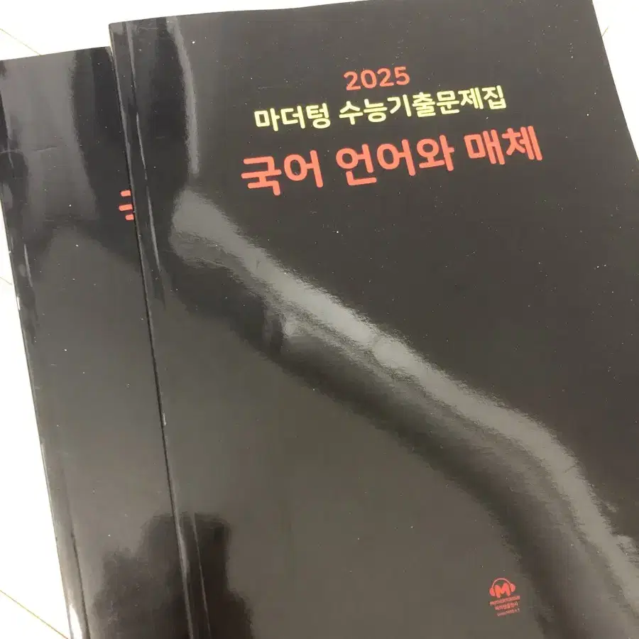 2025 마더텅 언어와매체