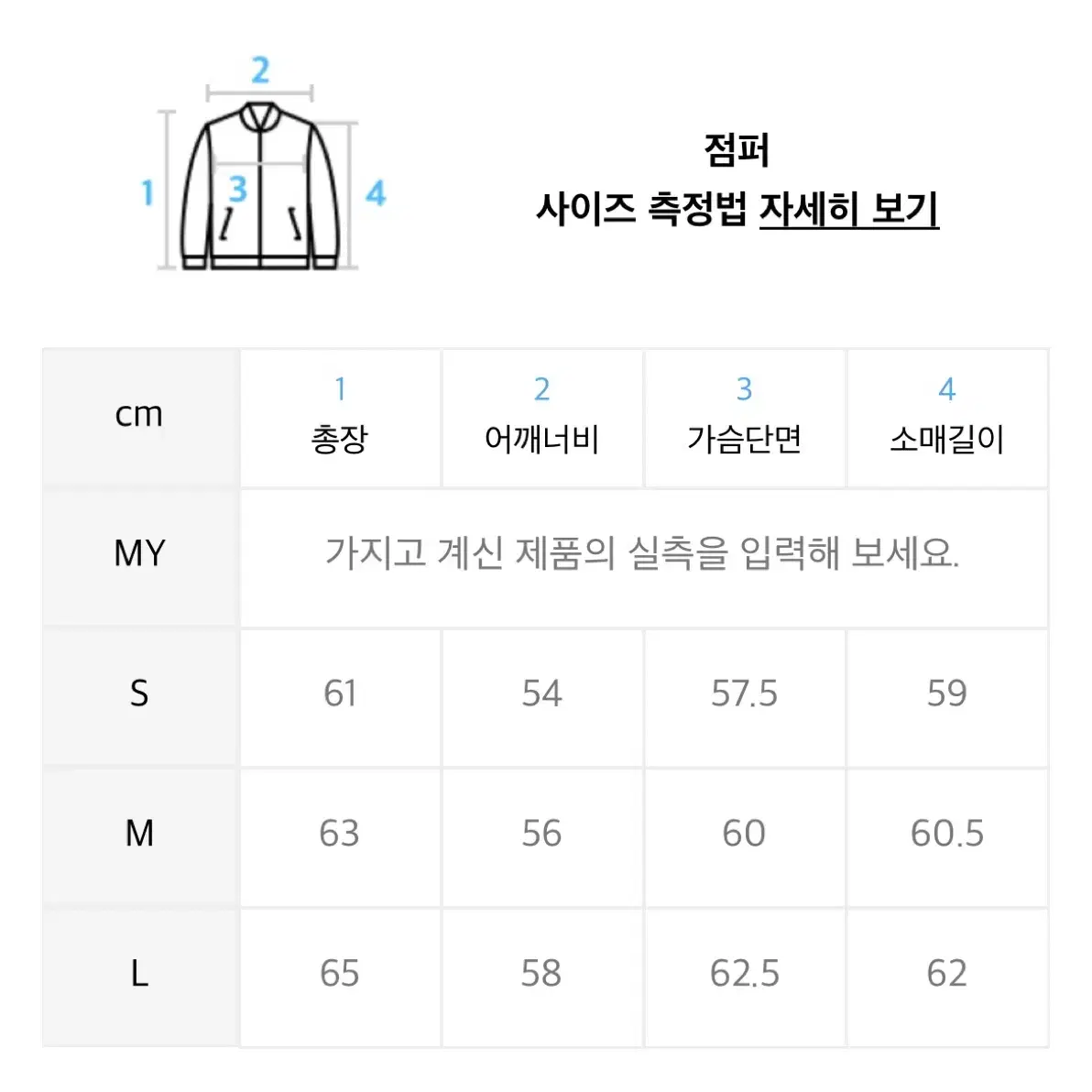 86로드) 솔리드 워싱 청자켓(S)