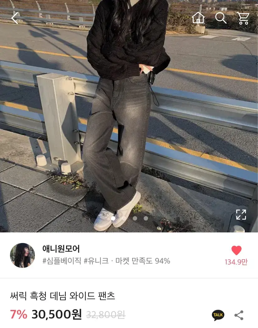 애니원모어 흑청데님 와이드 팬츠