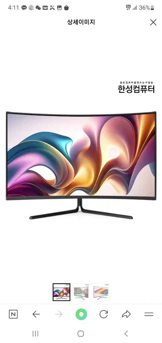 한성컴퓨터 32인치 240hz qhd 모니터 s급