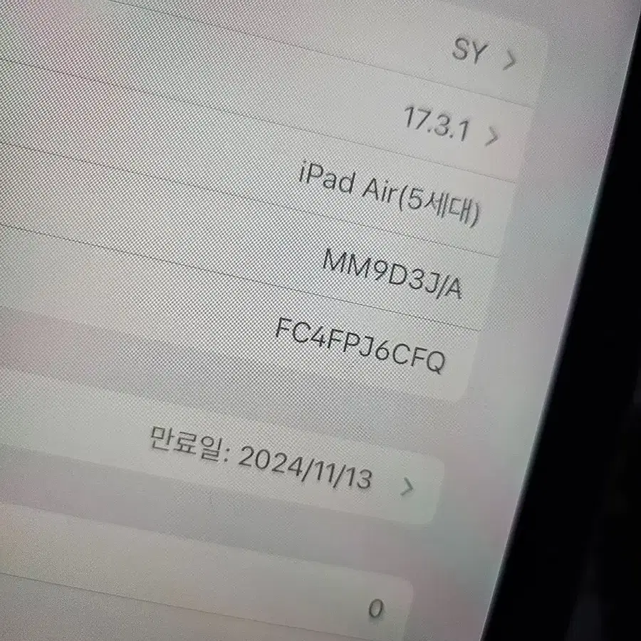 아이패드 에어5 64GB, 애플펜슬, 애플키보드