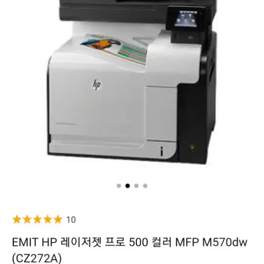 HP 레이저젯 프로 500 컬러 MFP M570dw