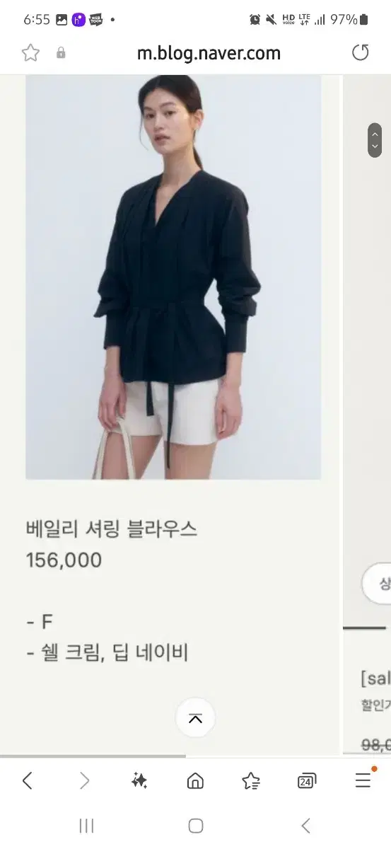 시에 sie 베일리 셔링 블라우스 쉘크림