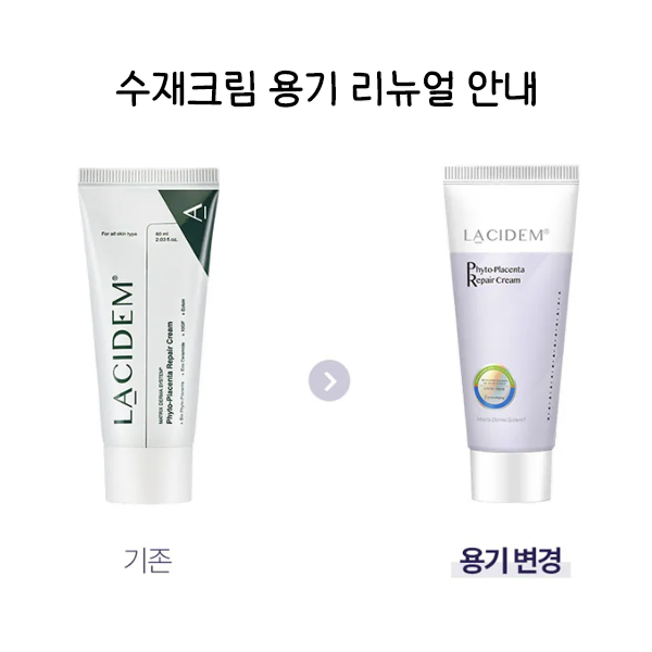 라시뎀 수분크림 재생크림 60ml 에스테틱 피부관리실 화장품 미개봉