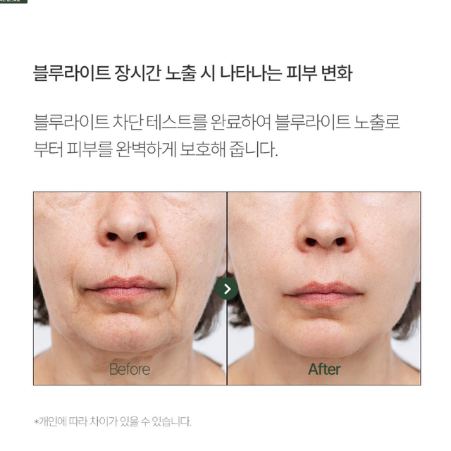 라시뎀 비건 선크림 SPF50+ PA++++ 에스테틱 화장품 무자극 톤업