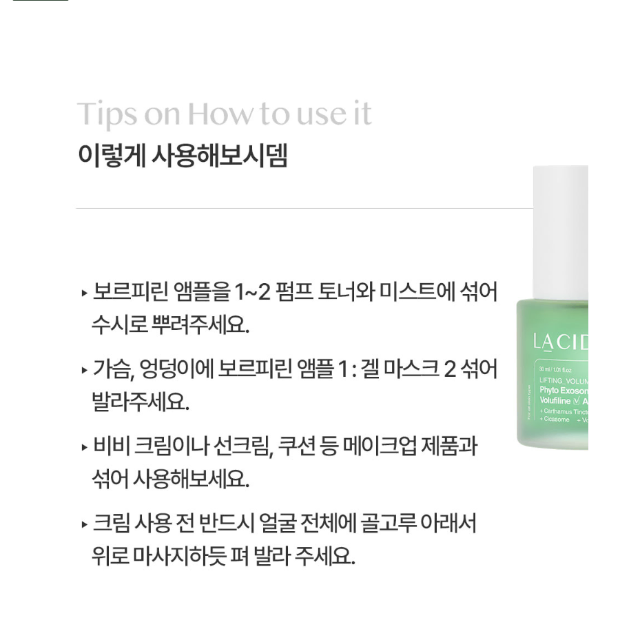 라시뎀 엑소좀 보르피린 앰플 30ml 에스테틱 화장품 탄력 볼륨 리프팅