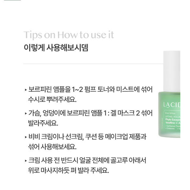 라시뎀 엑소좀 보르피린 앰플 30ml 에스테틱 화장품 탄력 볼륨 리프팅