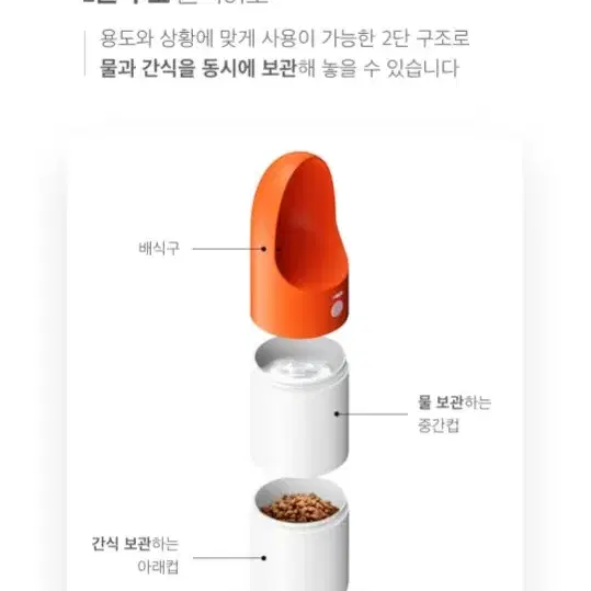 (새상품) 개님의상점 2단 로켓 물병