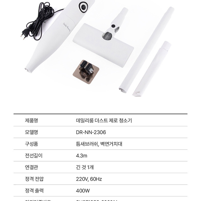 더스트 제로 2IN1 유선 청소기 핸디 스틱