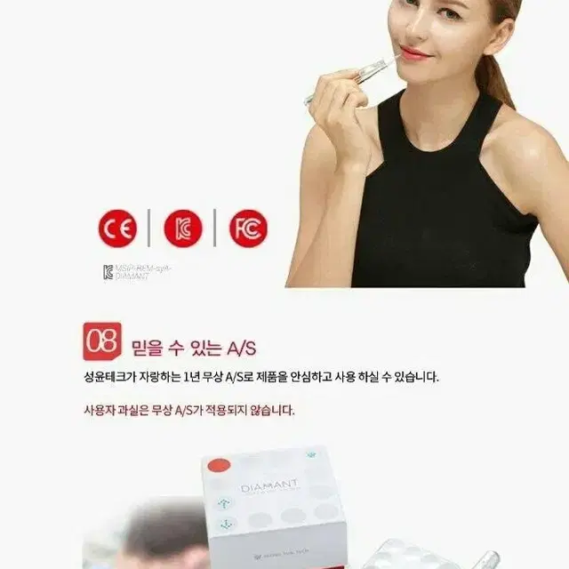 디아망머신 디아망머신니들 성윤테크 디지털머신 반영구화장디지털 머신