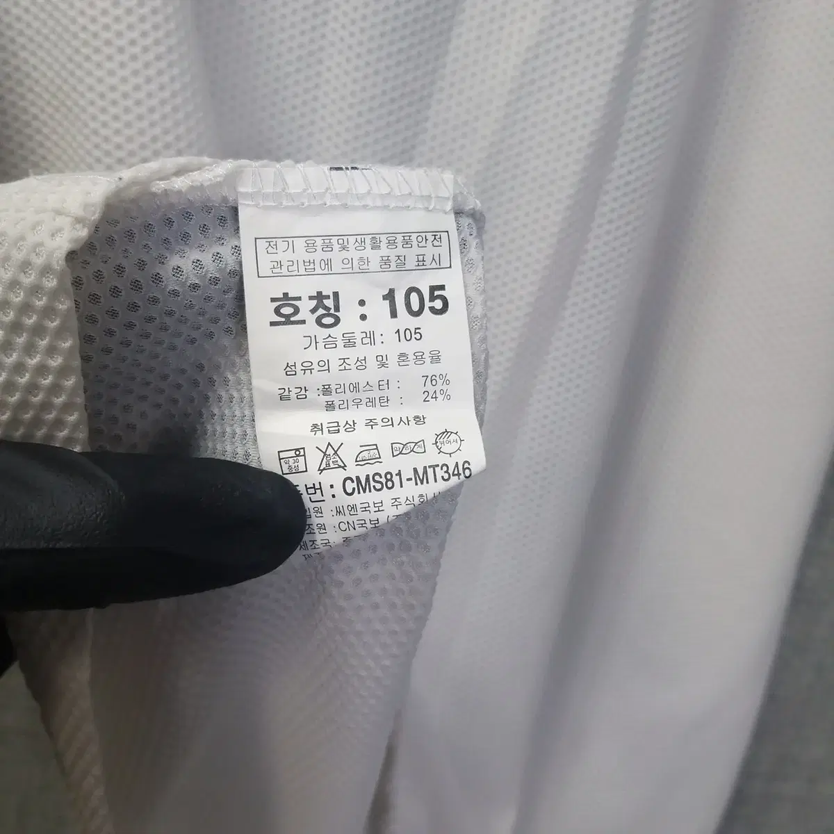 ㄹ170 남성 매쉬반팔 105