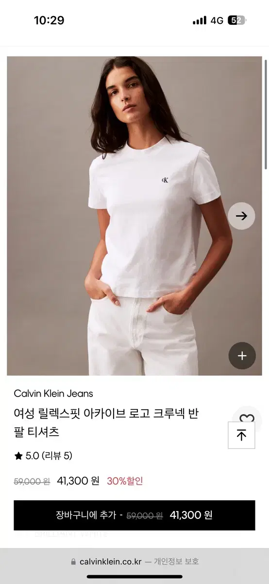 캘빈클라인 여성 릴렉스핏 아카이브 로고 크루넥 반팔 티셔츠