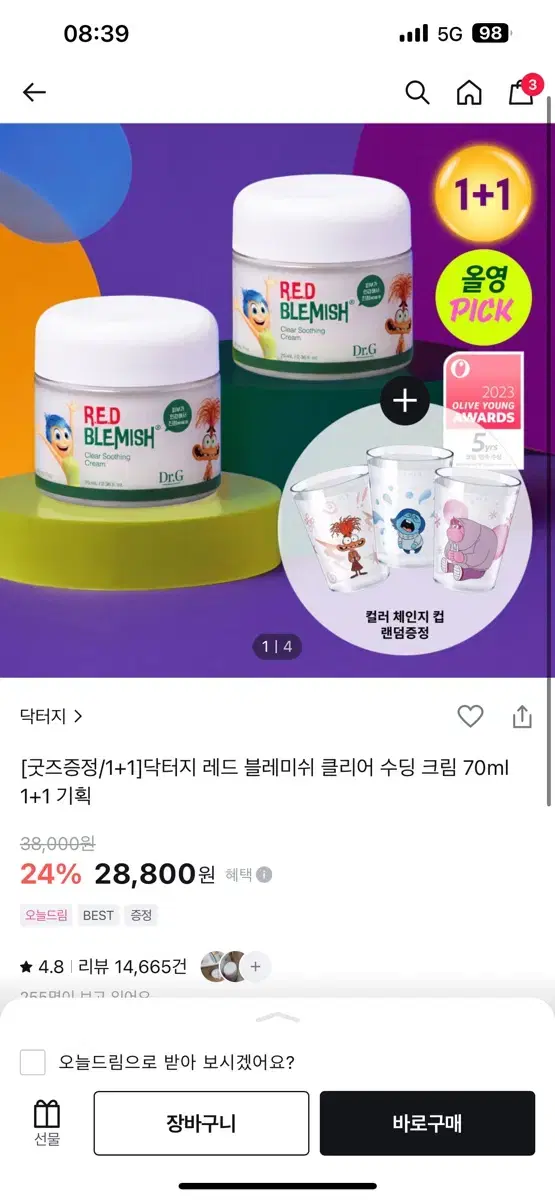 닥터지 레드 블레미쉬 클리어 수딩 크림