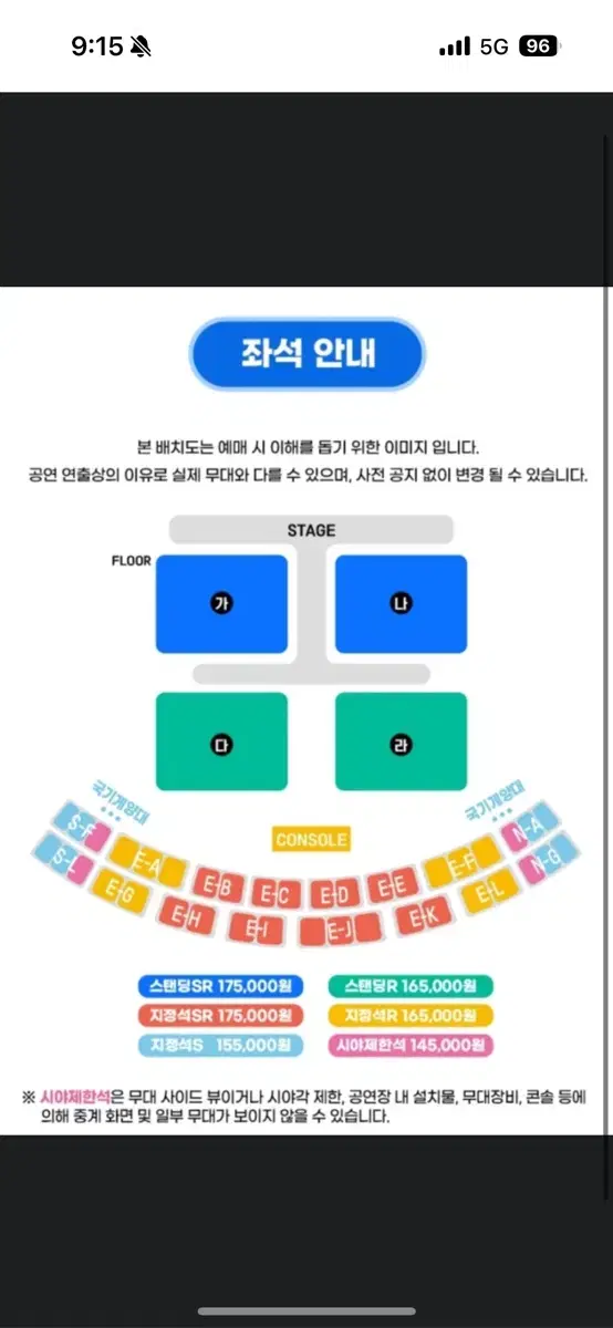 광주 싸이 흠뻑쇼 SR스탠딩 2연석 정가 양도