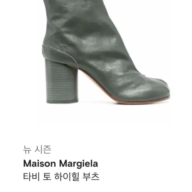 Masion margiela 메종 마르지엘라 타비 부츠 80mm