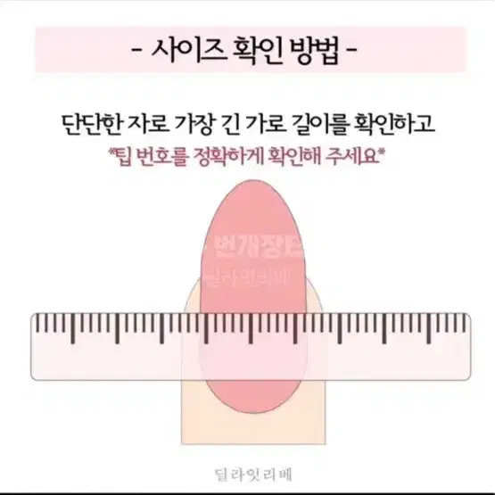 복숭아네일