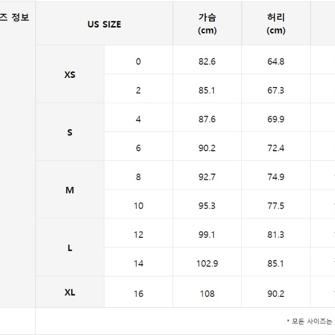 폴로 여자 케이블니트 가디건(화이트/S)