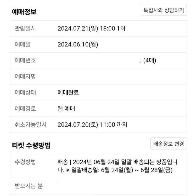 싸이 흠뻑쇼2024 서울 과천 스탠딩