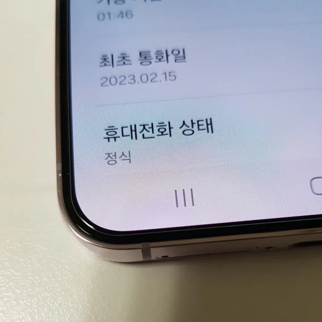 (네고가능) 자급제 s23플러스 512 가개통급 초sSs급!