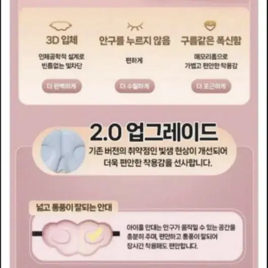 3D 수면안대