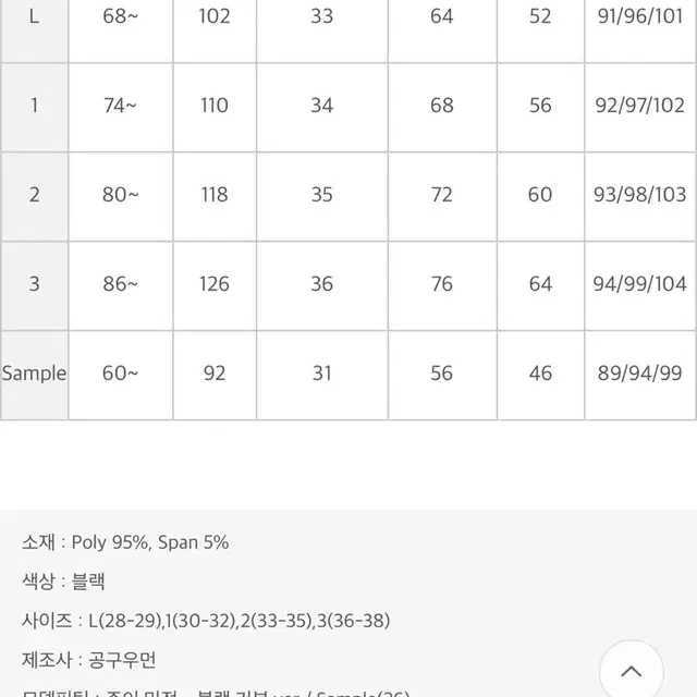 공구우먼 스판뿜뿜 밴딩 와이드 팬츠 블랙 (새상품)