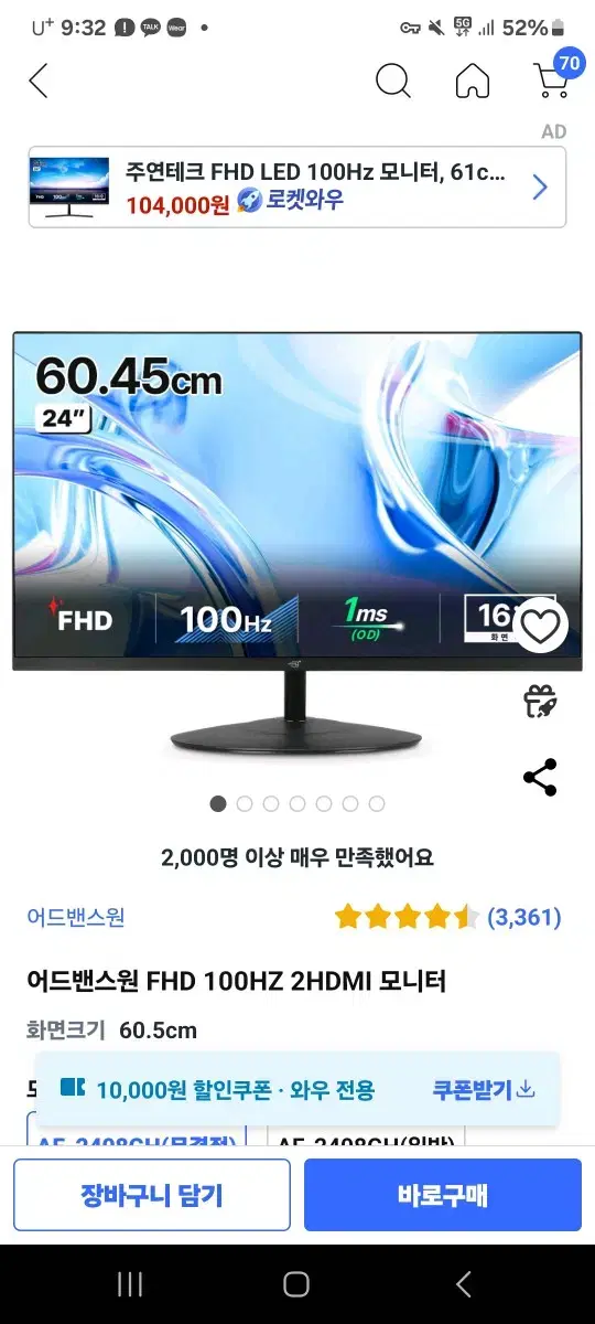 어드밴스원 fhd 75hz 모니터