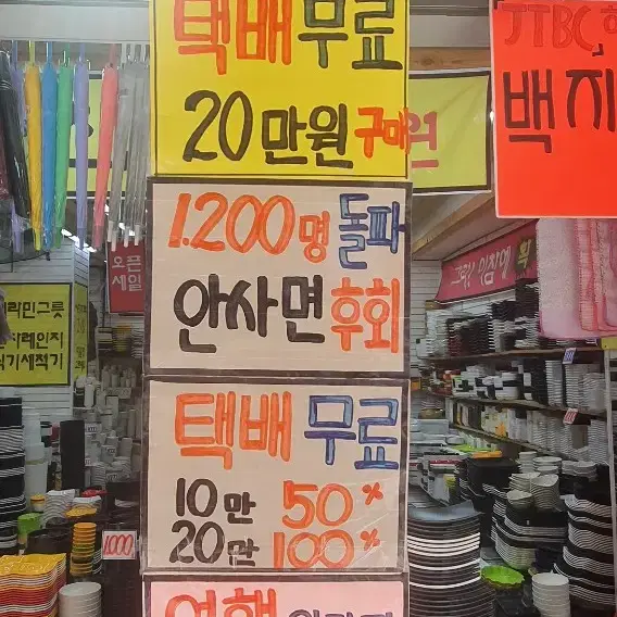 식당개업 그릇땡 5칸 나눔 3000원 특판