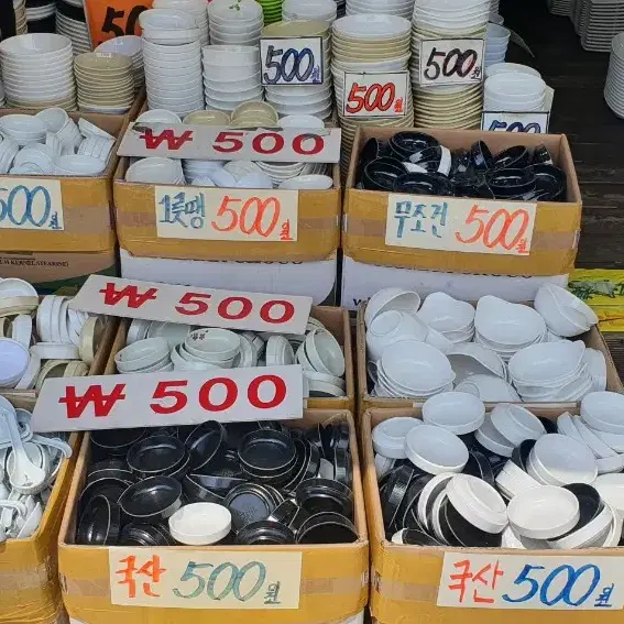 식당개업 그릇땡 5칸 나눔 3000원 특판