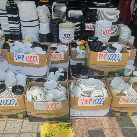 식당개업 그릇땡 5칸 나눔 3000원 특판