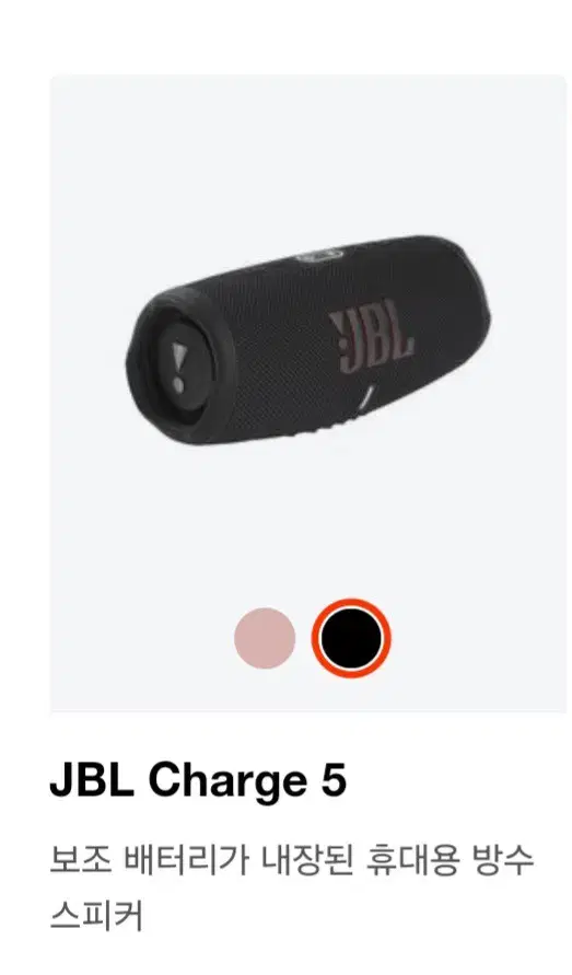 jbl charge5 판매합니다~!