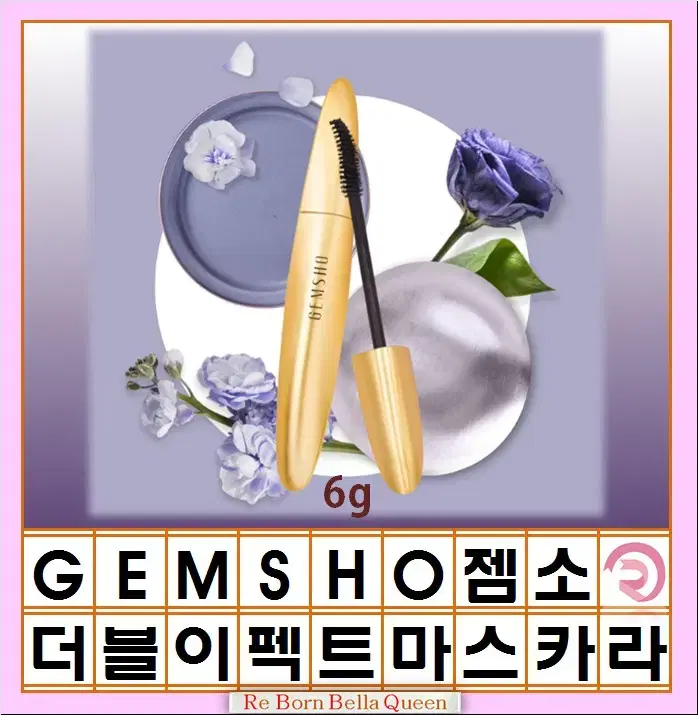 GEMSHO 더블 이펙트 마스카라 6g 속눈썹 블랙 마스카라 젬소 마스