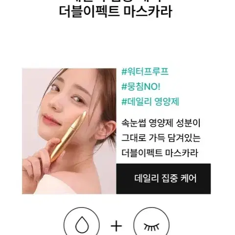 GEMSHO 더블 이펙트 마스카라 6g 속눈썹 블랙 마스카라 젬소 마스