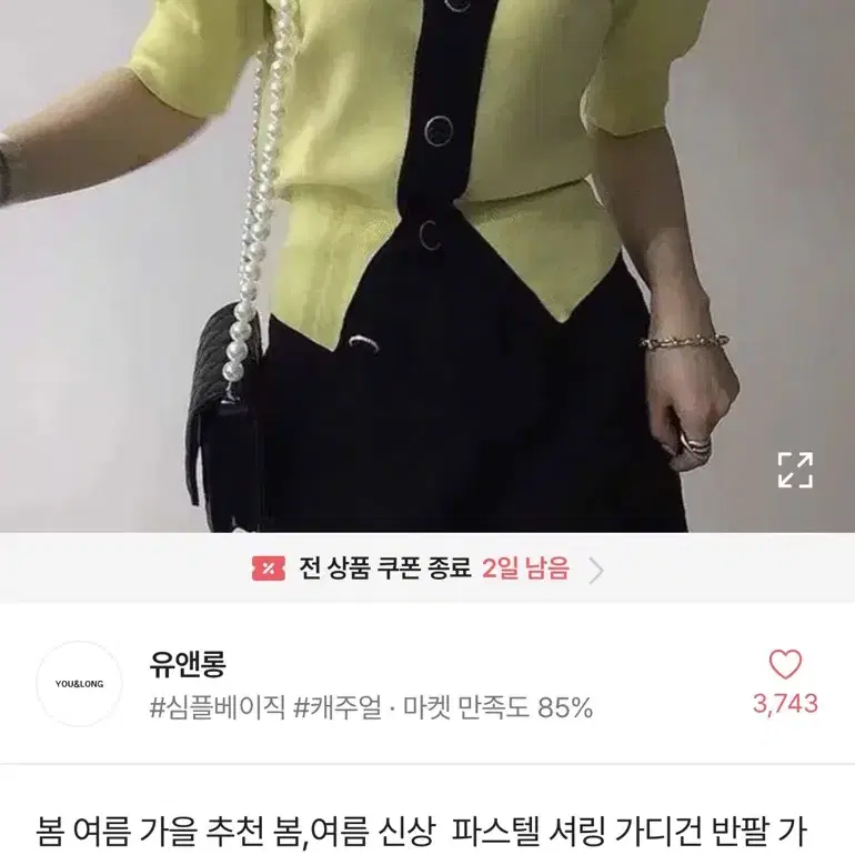 3가지 컬러, 원가 3만) 파스텔 셔링 반팔가디건