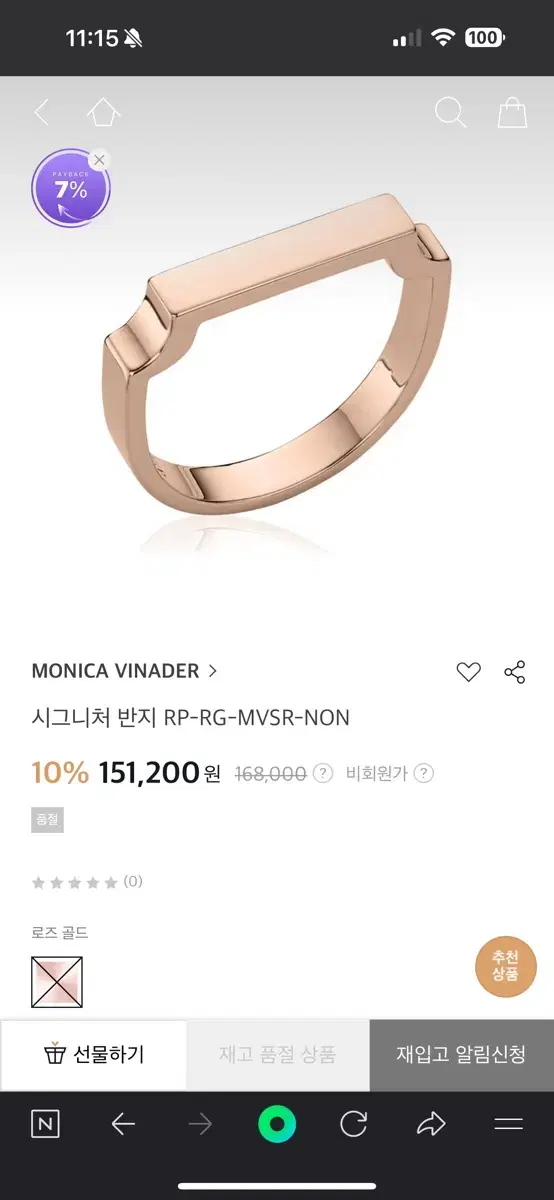 MonicaVinader Coupling