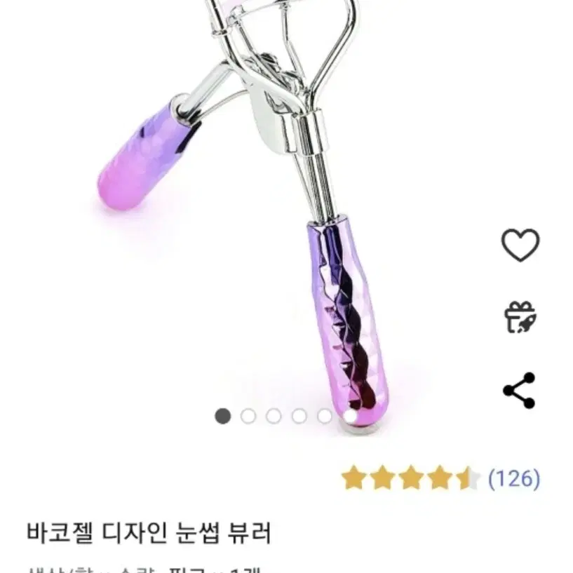 속눈썹 뷰러