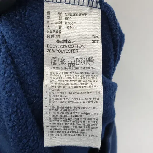 Z4769 ADIDAS SPESS SWP 트레이닝 팬츠 남2931인치