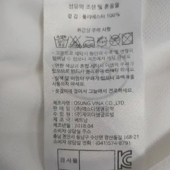 디즈니 폴로 카라반팔티셔츠 95