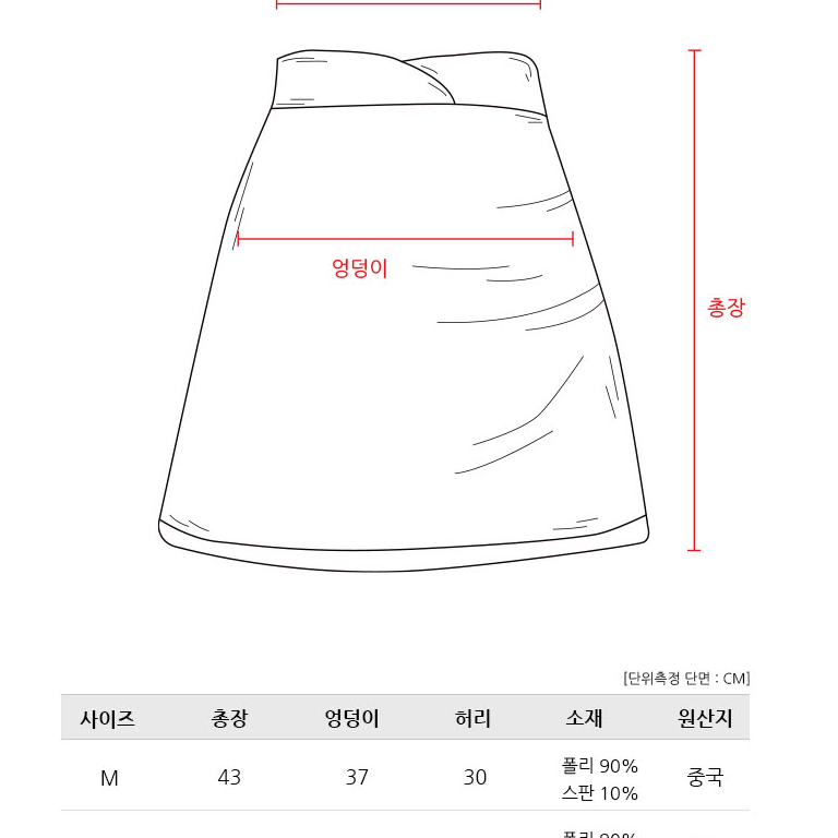 하이웨스트 속바지 스커트