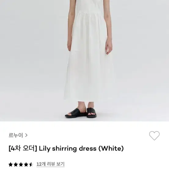 새상품 lenuee 르누이 lily shirring dress