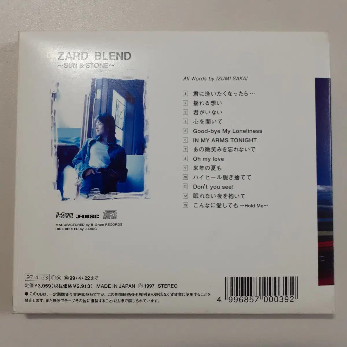 ZARD - BLEND SUN & STONE 일본 CD (드래곤볼 GT)