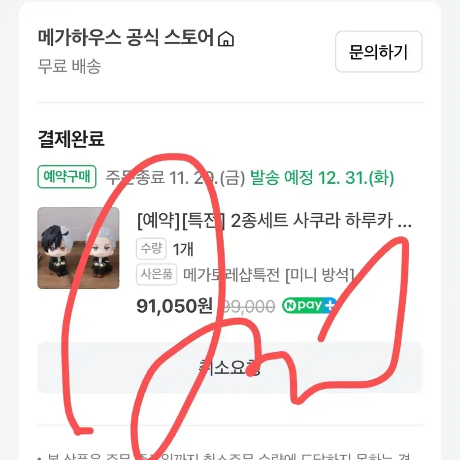 윈브레 사쿠라 룩업 소분