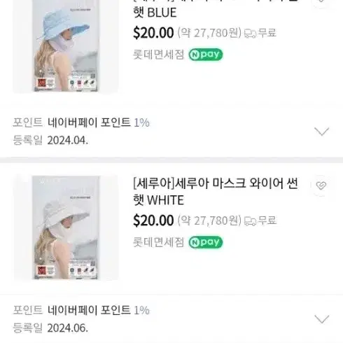 세루아 마스크 와이어 썬햇 썬캡 챙 골프 라운딩 산책 모자 미착용 제품