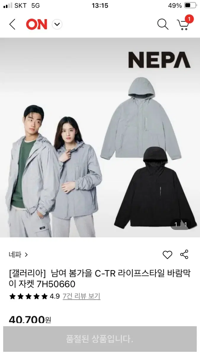 네파 공용 C-TR 후디 바람막이 자켓 7H50660 새상품