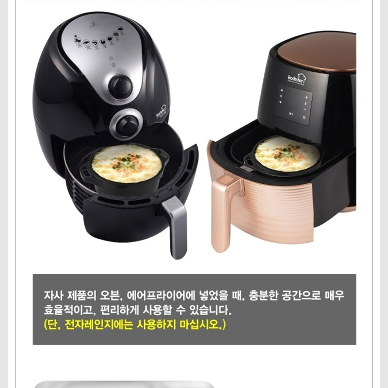 독일 콕스타 주물 소스냄비 계란찜