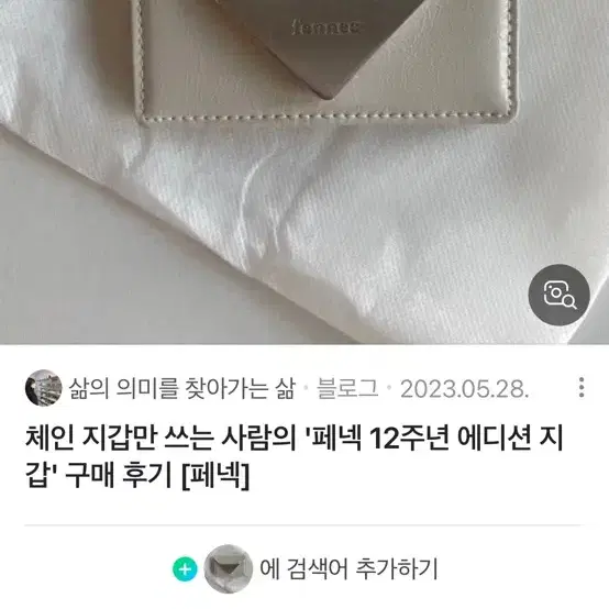 페넥 12주년 에디션 카드지갑