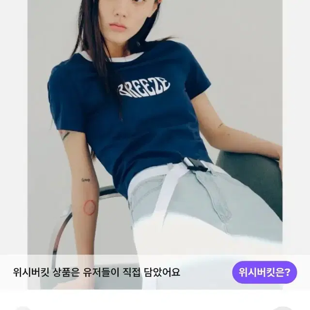 에잇세컨즈 반팔 그래픽 브리즈 티셔츠 네이비 S사이즈