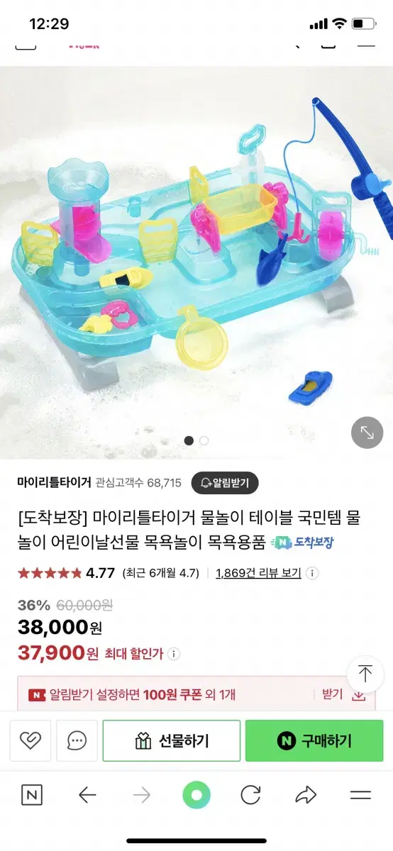 마이리틀타이거 물놀이