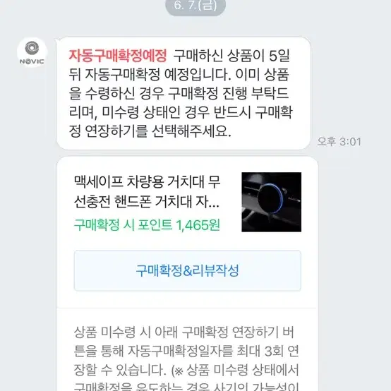 노빅 거치대